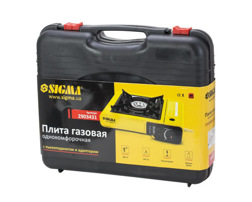 Портативна туристична газова плита Sigma, таганок газовий туристичний