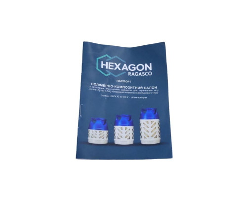 Полімерно-композитний газовий балон Hexagon Ragasco 12.5 л HR12.5, побутовий газовий балон для дому та дачі