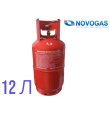 Побутовий газовий балон на 12 літрів Novogas Білорусь, газовий балон для дому та дачі на 12 літрів