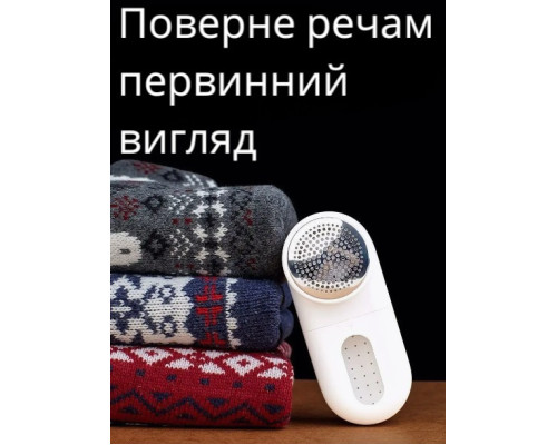 Машинки для видалення катишків з одягу Xiaomi Mijia Lint Remover, триммер для катишків, видальник катишок