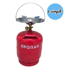 Газовий балон з конфоркою та ручкою на 8 літрів, похідний газовий комплект, туристичний газовий балон