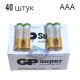Лучні батарейки Super Alkaline GP AAА LR03 1.5 V 40 штук/упаковка